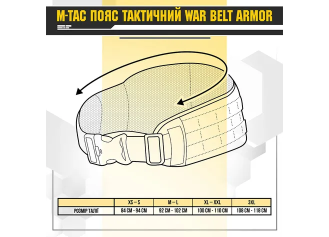 Пояс тактичний M-Tac War Belt ARMOR Multicam Фото 6